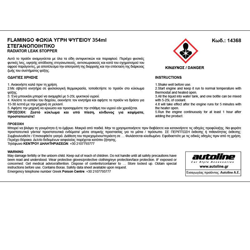 Jäähdyttimen tiivistysaine 354 ml Flamingo